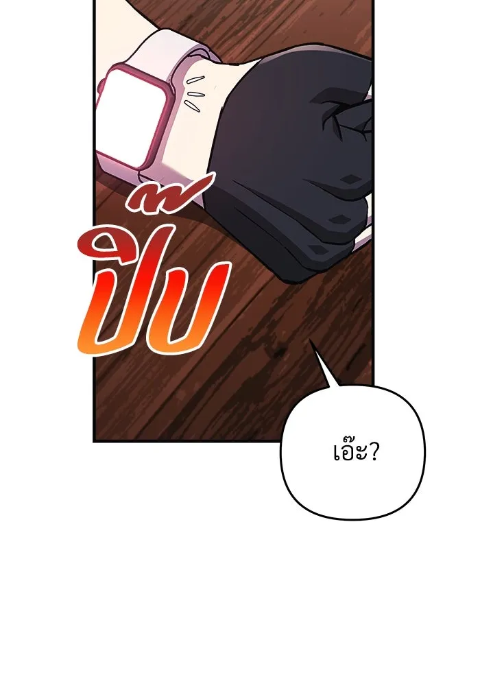 สัปดาห์นี้งดอัปตอนใหม่ ตอนที่ 91 รูปที่ 83