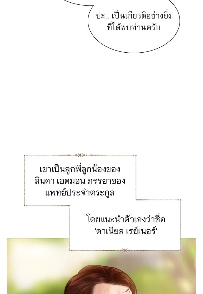 ถ้าไม่ร้อง ก็จงอ้อนวอนซะ ตอนที่ 49 รูปที่ 25