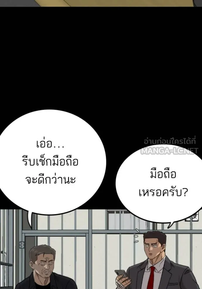 BAD GUY ตอนที่ 273 รูปที่ 118