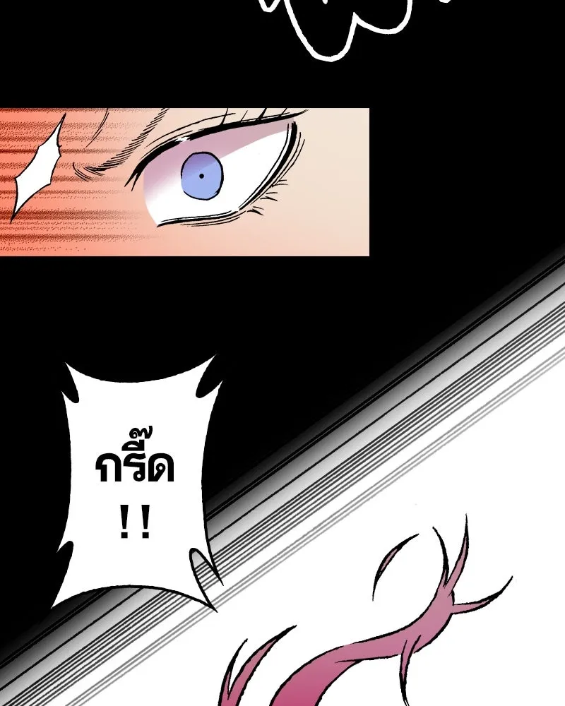 การิน BlaCX ปริศนาอาถรรพ์สีดำ ตอนที่ 10 ดาว (2) รูปที่ 107