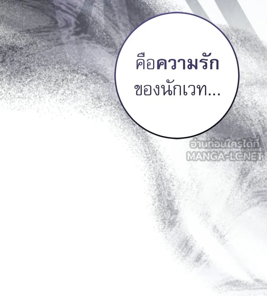 เรือนจำรัก ตอนที่ 81 รูปที่ 114