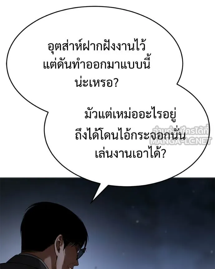 Baek XX ตอนที่ 156 รูปที่ 4