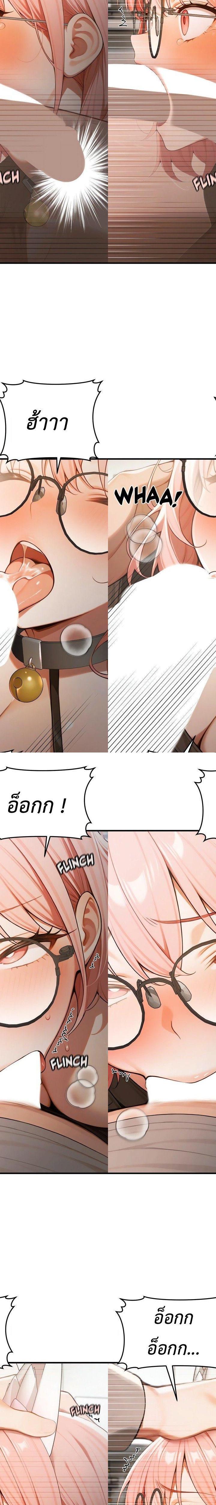 Gangmaji ตอนที่ 19 18