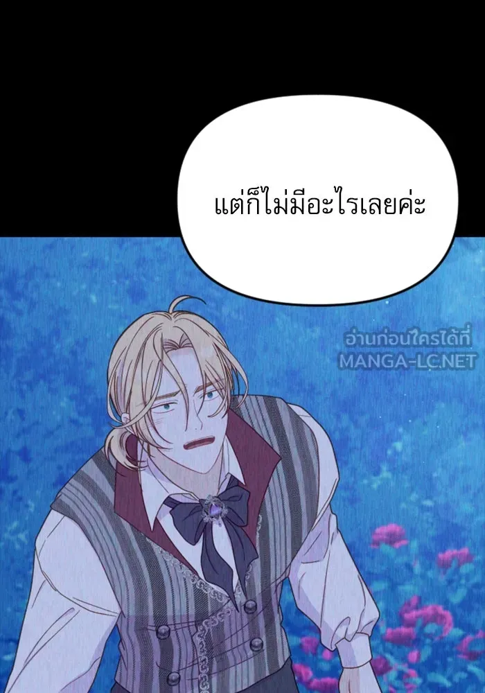 ไม่รักให้ตาย ตอนที่ 33 รูปที่ 84
