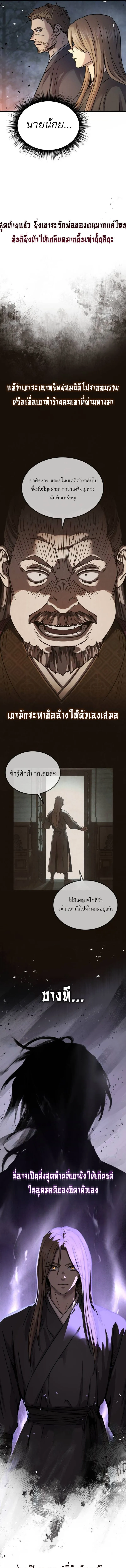 Absolute Dominion เหน_อฟ_าใต_หล_าข_าค_อผ_พ_ช_ต ตอนที่ ตอนที่ 28 รูปที่ 15