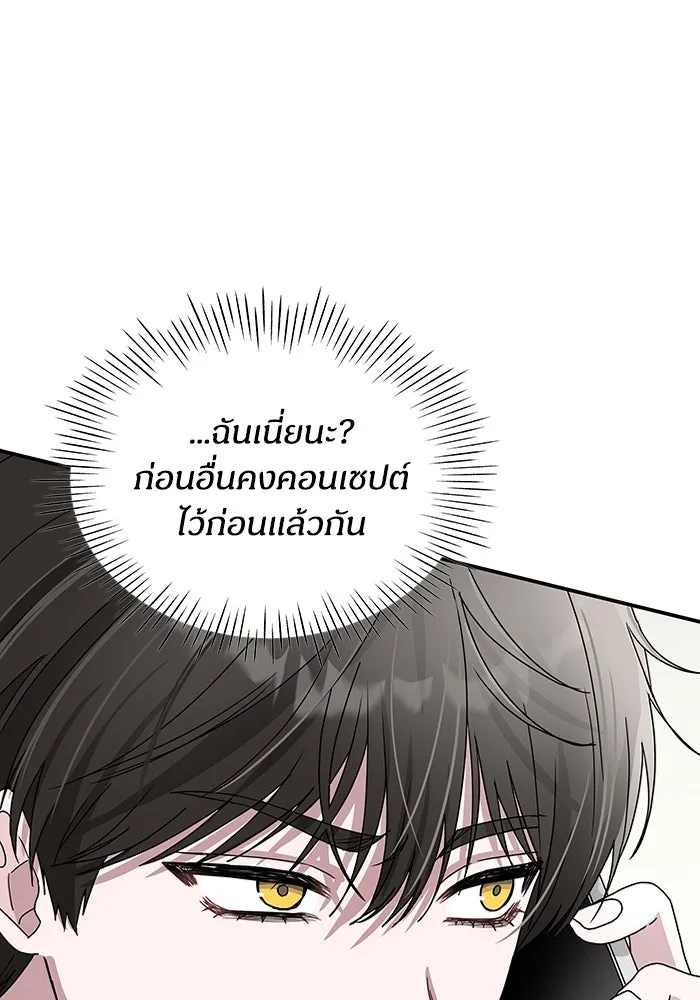 ฉันเนี่ยนะ นักแสดงขั้นเทพ ตอนที่ 2 รูปที่ 196