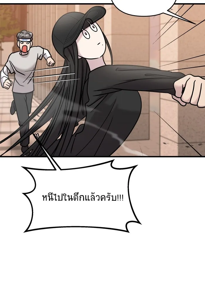 วายร้ายก็อยากมีรัก ตอนที่ 22 รูปที่ 97