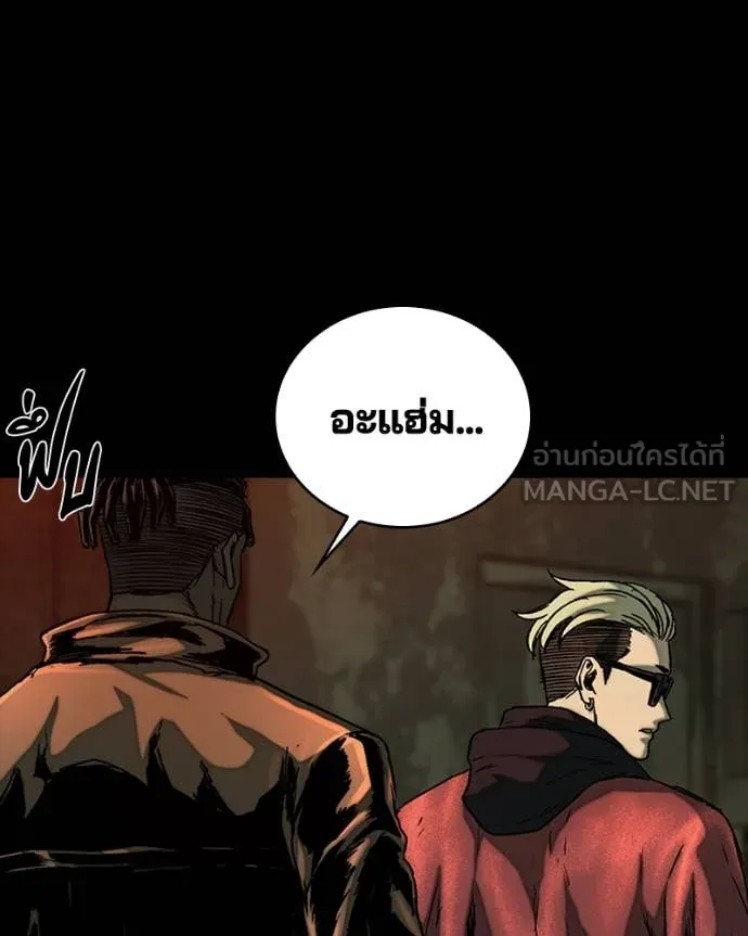 เกาลูน ตอนที่ 32 รูปที่ 21