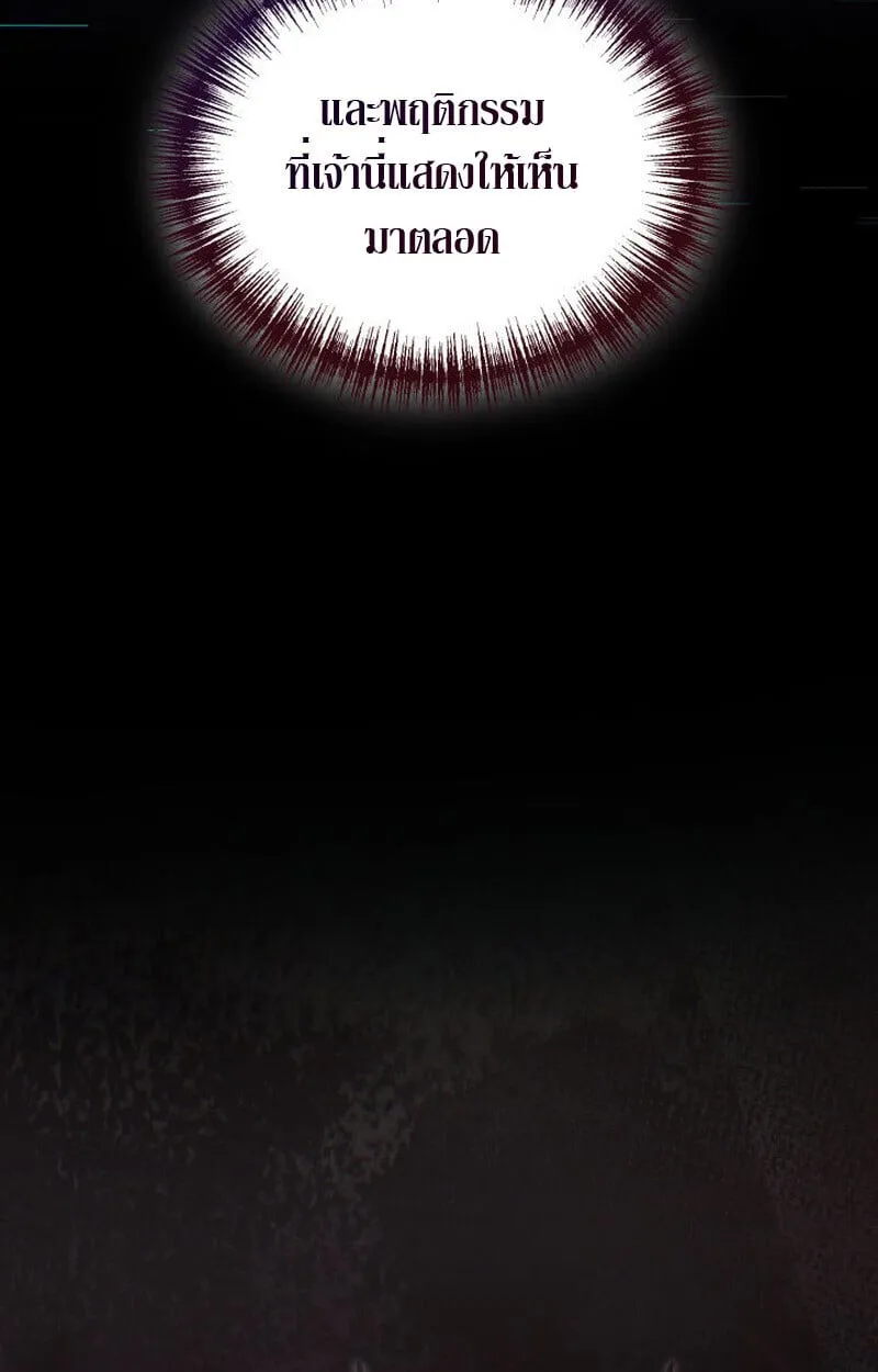 The Ranker Who Just Wants to Retire แรงค_เกอร_คนน_อยากวางม_อแล_ว ตอนที่ ตอนที่ 38 รูปที่ 86