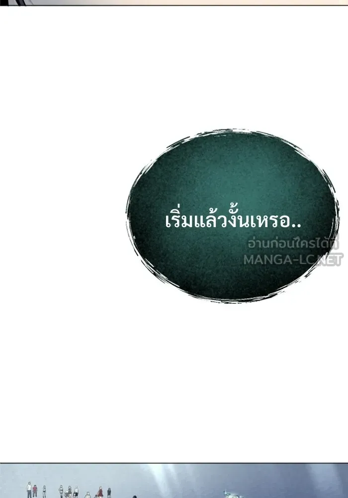 อูเร็ค มาซิโน่ ตอนที่ 35 การทดสอบสุดท้าย 1 รูปที่ 99