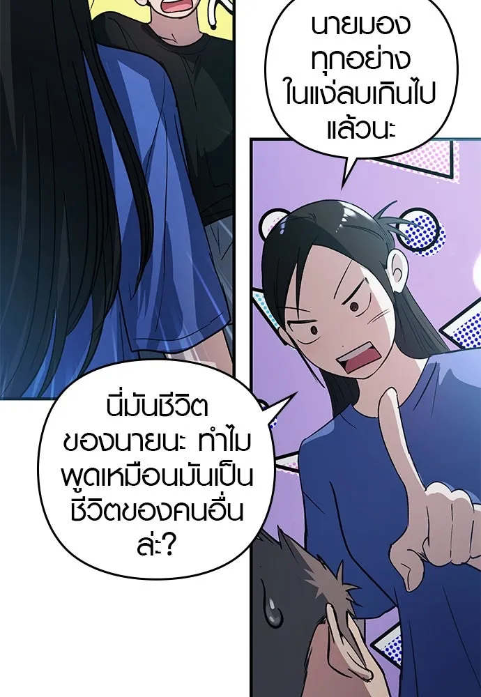 บันทึกรักลูกสาวเจ้าพ่อ ตอนที่ 15 รูปที่ 74