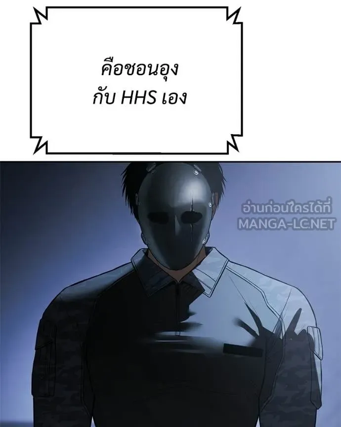 Baek XX ตอนที่ 153 รูปที่ 28