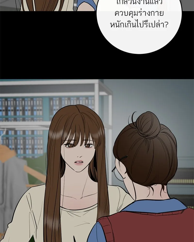ตำนานเทพธิดาตกสวรรค์ ตอนที่ 69 รูปที่ 49
