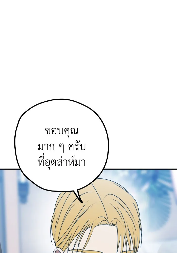 รักนี้ไม่มีรีไซเคิล ตอนที่ 92 รูปที่ 68