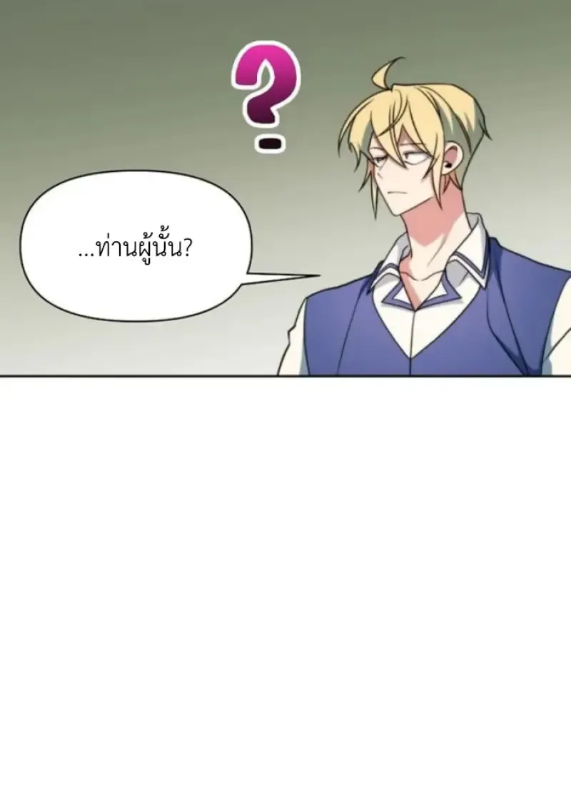 Archmage Transcending Through Regression ตอนที่ ตอนที่ 155 รูปที่ 73