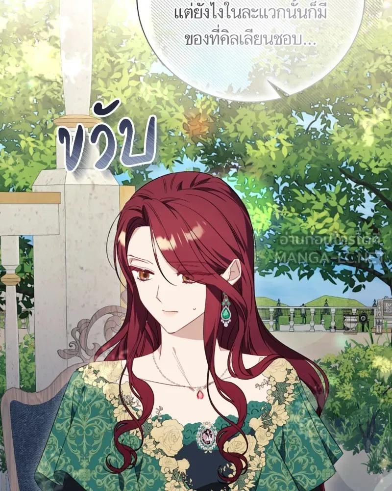 นึกว่าเป็นอิเซไคธรรมดา ตอนที่ 38 รูปที่ 9