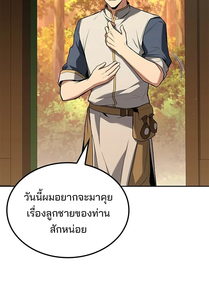 ครัวจอมเวท ตอนที่ 134 รูปที่ 82