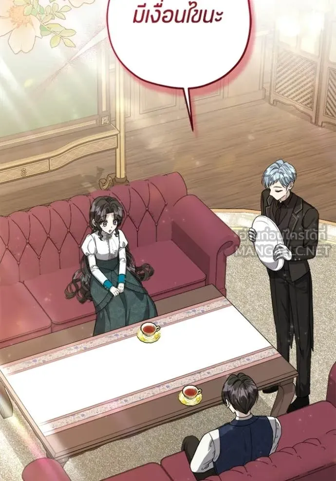 ป๊ะป๋าขา หนูลาแล้ว ตอนที่ 81 รูปที่ 49