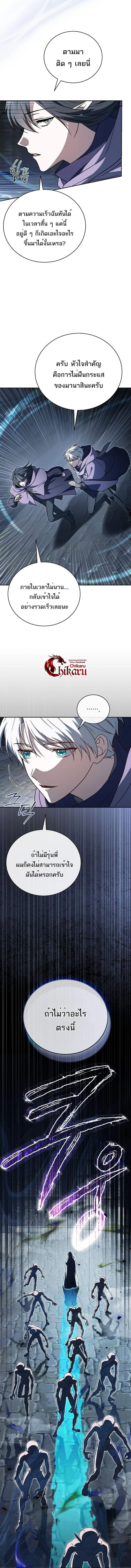 Concept Grasping Magic Genius อ_จฉร_ยะเวทมนตร_ ผ_ไขความล_บแห_งมานา ตอนที่ ตอนที่ 31 รูปที่ 4