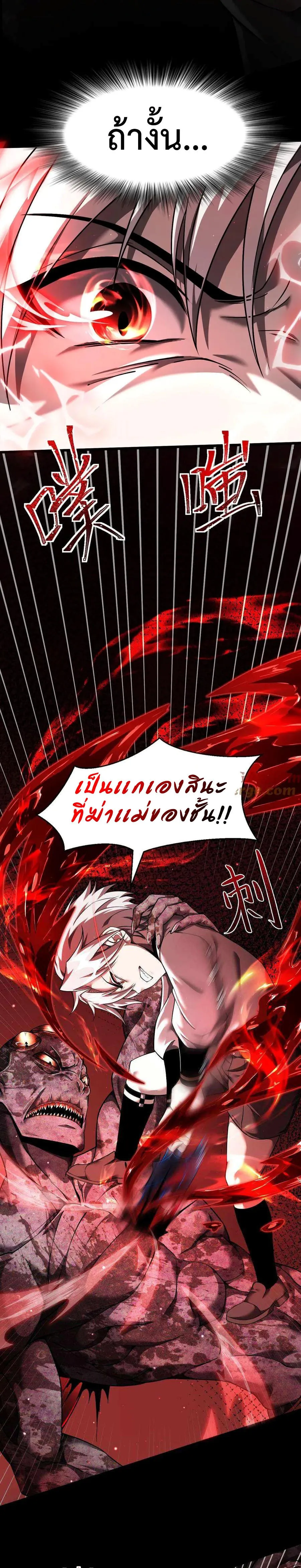 Shadow_s Resurgence การกล_บมาของเงาท_แข_งแกร_งท_ส_ด ตอนที่ ตอนที่ 11 รูปที่ 4