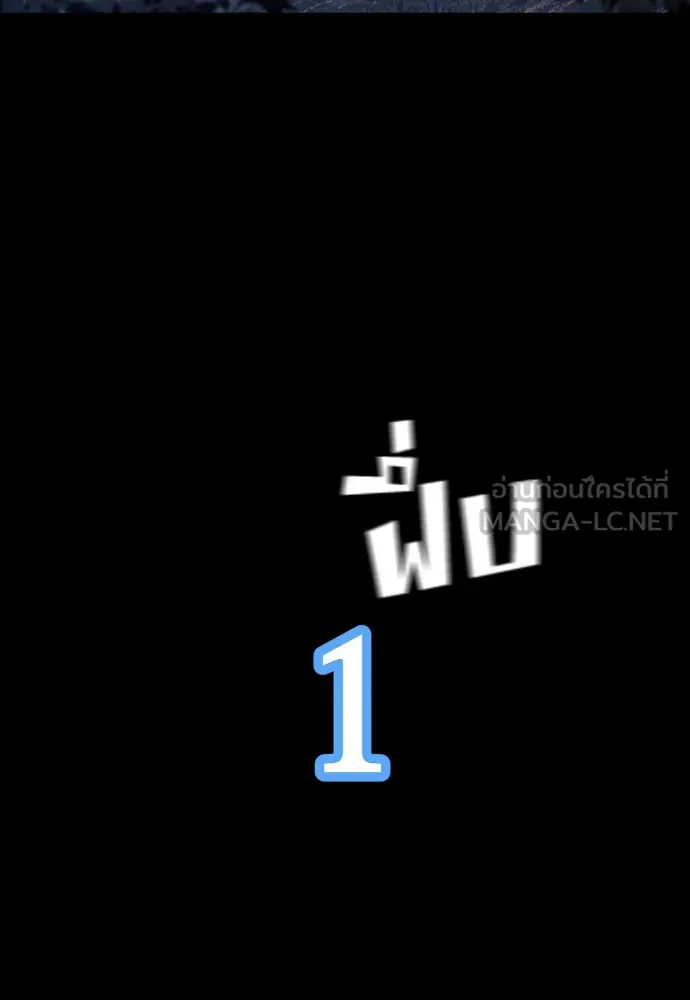 เส้นทางสู่เทพมาร ตอนที่ 129 รูปที่ 72