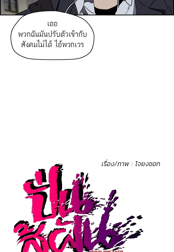 ปั่นสู้ฝันbrWind Breaker ตอนที่ 19 รูปที่ 11