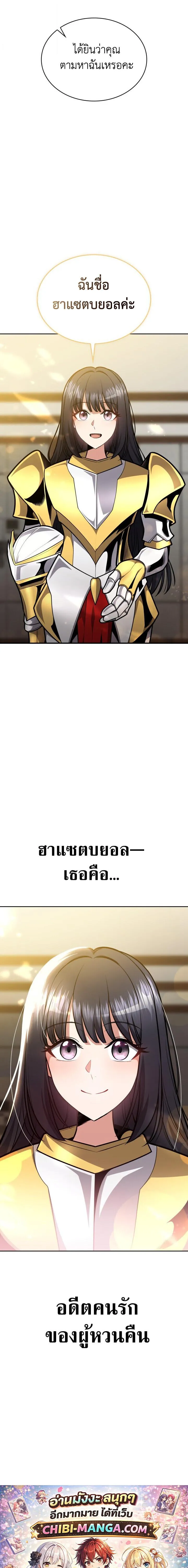 Kidnapped Dragons ด_ลล_บฉบ_บล_กพาต_วม_งกร ตอนที่ ตอนที่ 28 รูปที่ 28