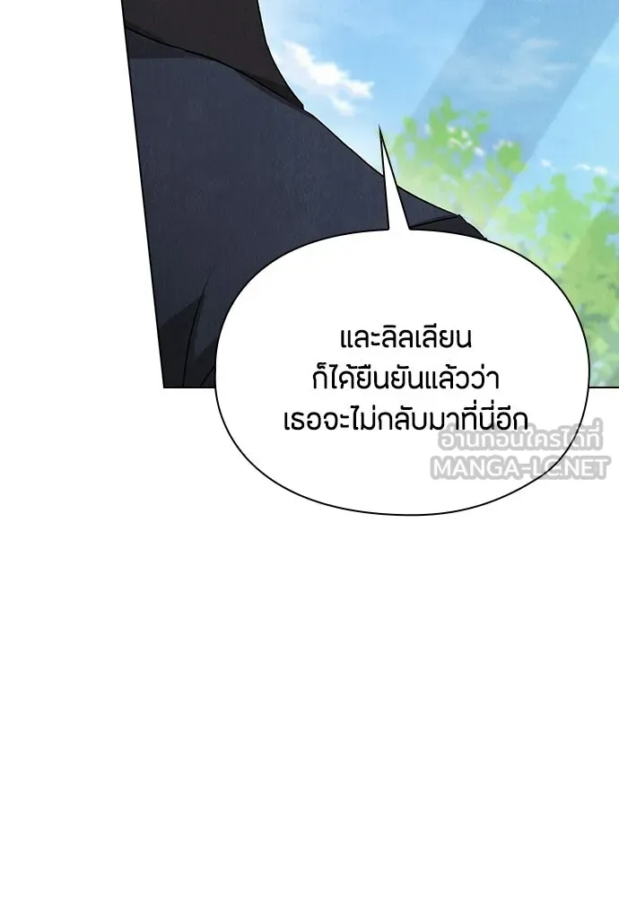 ลูกสาวตัวปลอมของท่านดยุก ตอนที่ 42 (ครึ่งหลัง) รูปที่ 72