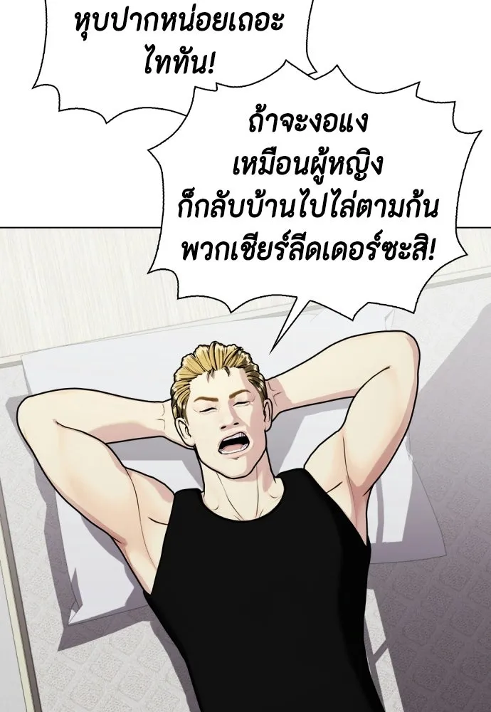 หมาหัวเน่าเก๋าเกินไป ตอนที่ 167 รูปที่ 32