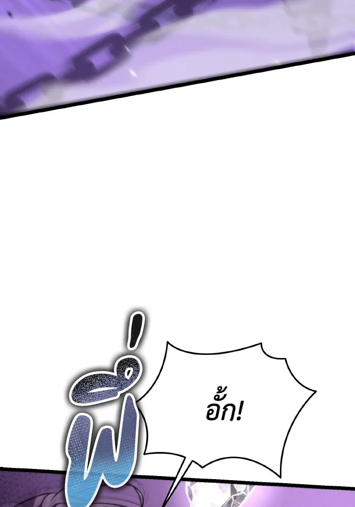 การแข่งขันของผู้เกิดใหม่ ตอนที่ 41 รูปที่ 80