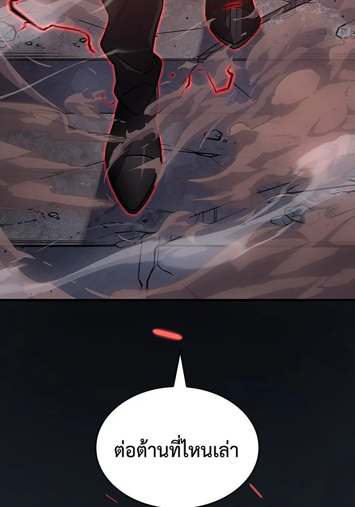 เกิดใหม่พร้อมพลังแห่งราชัน ตอนที่ 38 รูปที่ 173