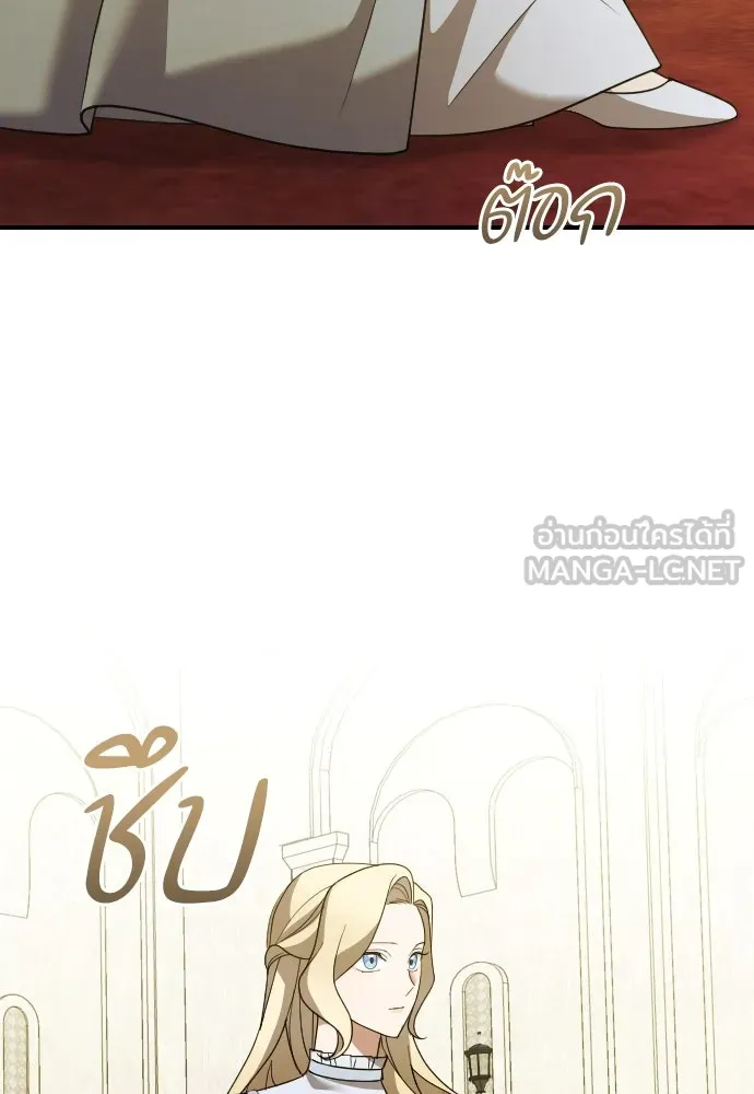 หมาป่าคู่เคียงบัลลังก์ ตอนที่ 29 รูปที่ 87