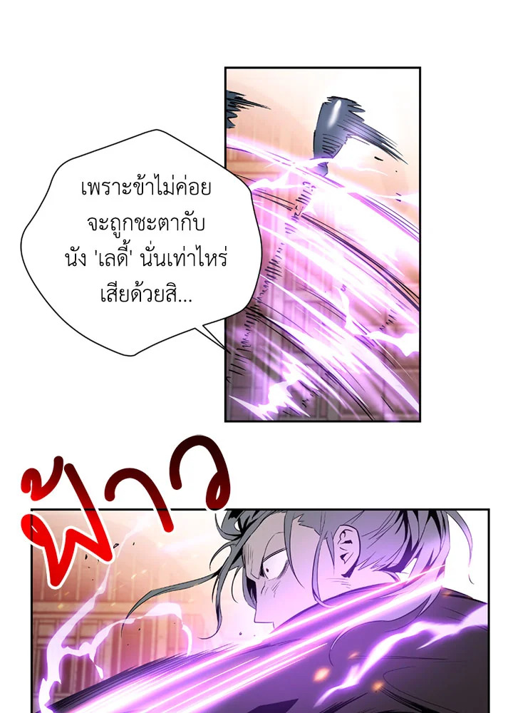 พลทหารโครงกระดูกผู้ม ตอนที่ 91 รูปที่ 39