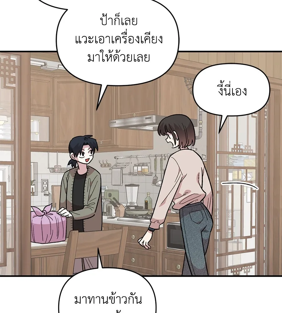 เพื่อนกันมันส์เกิน ตอนที่ 23 รูปที่ 52
