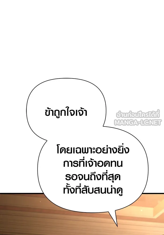 เอาชีวิตรอดในเกมฉบับคนเถื่อน ตอนที่ 82 ผู้หญิงสองคน รูปที่ 171