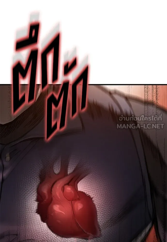 อัศวินวันเดียว ตอนที่ 74 รูปที่ 90