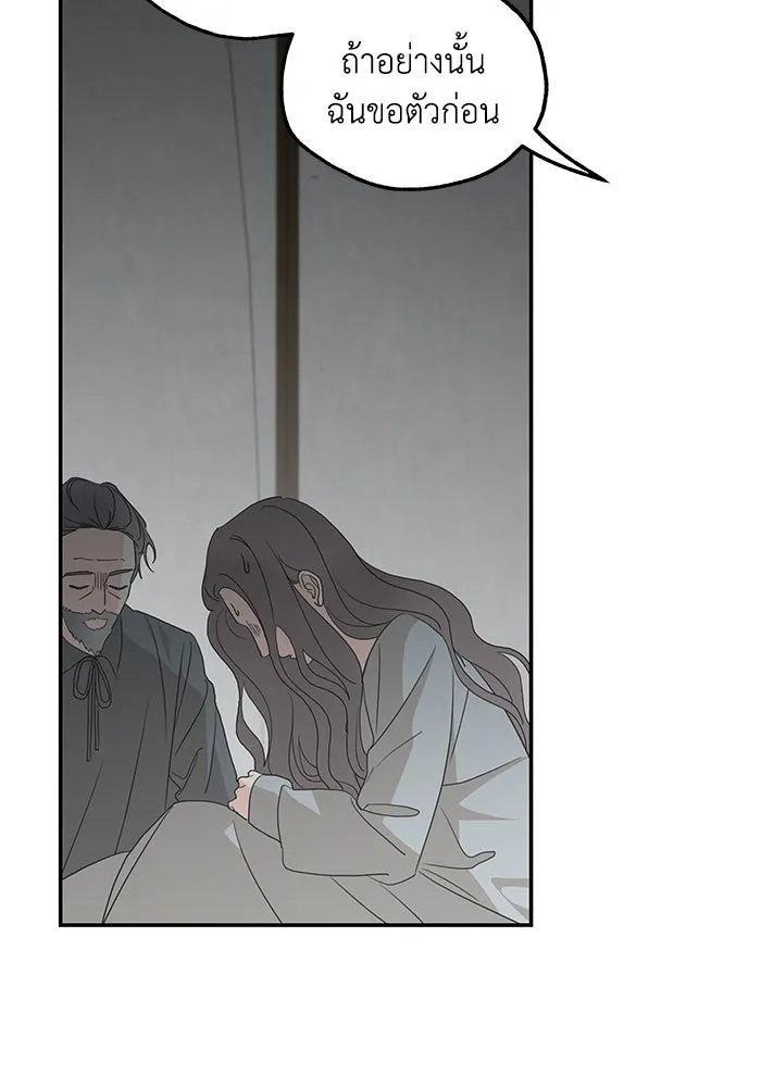 ครอบครัวสามีเห็นทีจะคลั่งรัก ตอนที่ 120 รูปที่ 53
