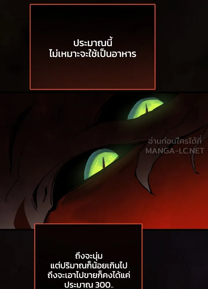 มัมหมีจ๋าหนูมาแบ๊ว ตอนที่ 3 รูปที่ 96