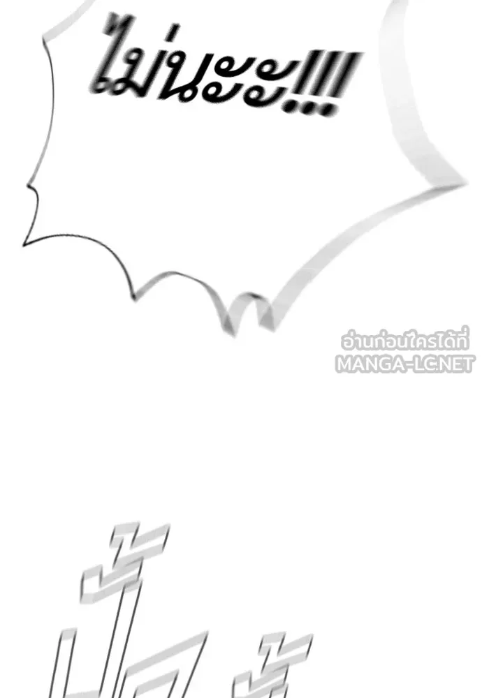 นักฆ่าย้อนวัย ตอนที่ 122 รูปที่ 207