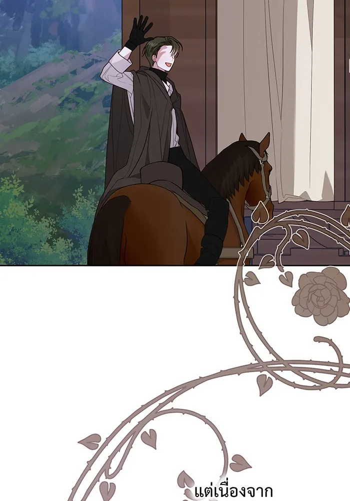 หนูน้อยทรราช ตอนที่ 127 รูปที่ 34