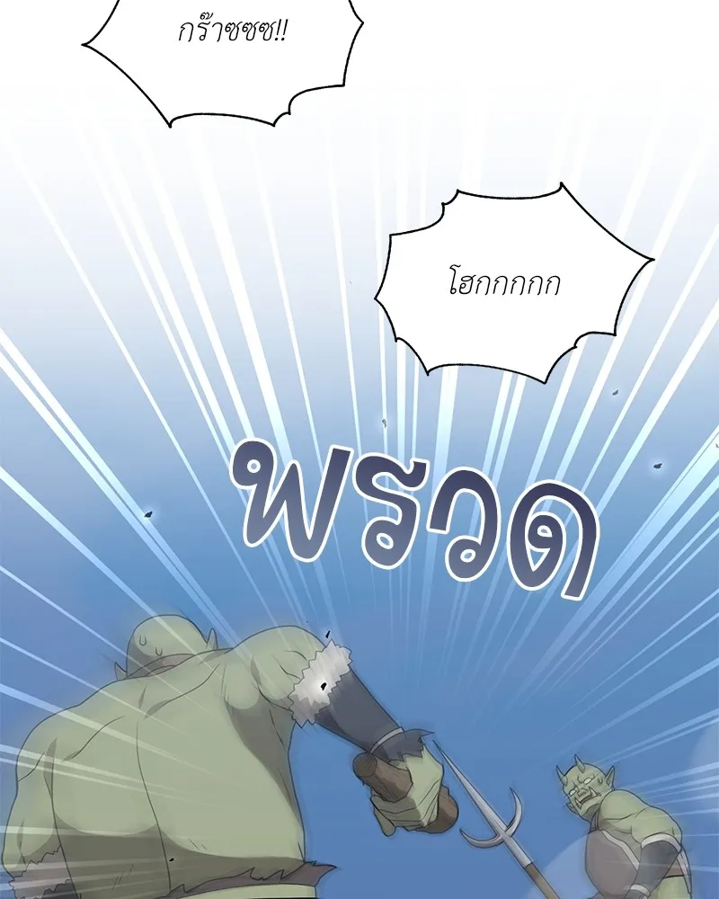 คนสวนโลกฮันเตอร์ ตอนที่ 22 รูปที่ 16