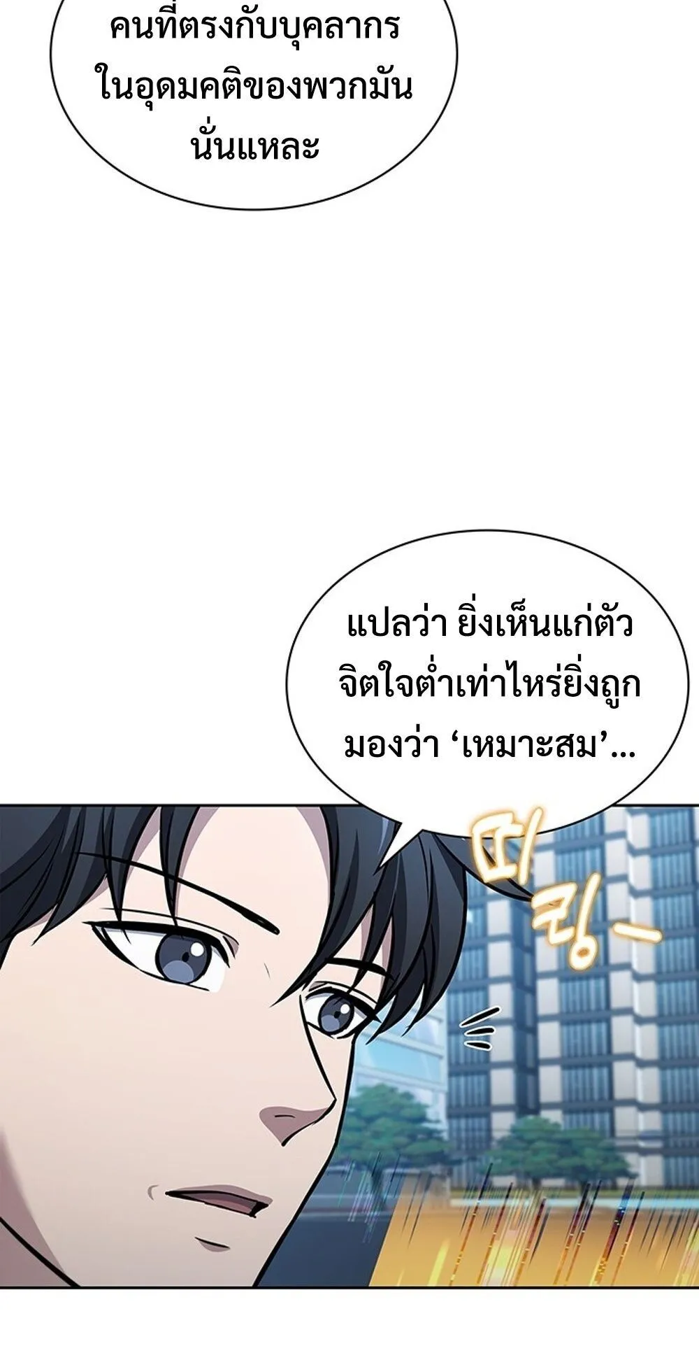 How to Survive Restructuring ว_ธ_เอาต_วรอดจากการปร_บโครงสร_าง ตอนที่ ตอนที่ 52 รูปที่ 39
