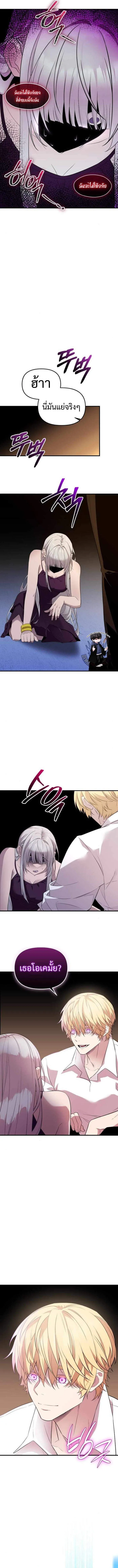 I Obtained a Mythic Item พล_กชะตาคว_าไอเทมระด_บเทพ ตอนที่ ตอนที่ 131 รูปที่ 8