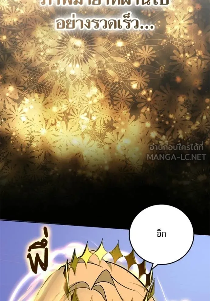 Return to Player ตอนที่ 213 รูปที่ 48