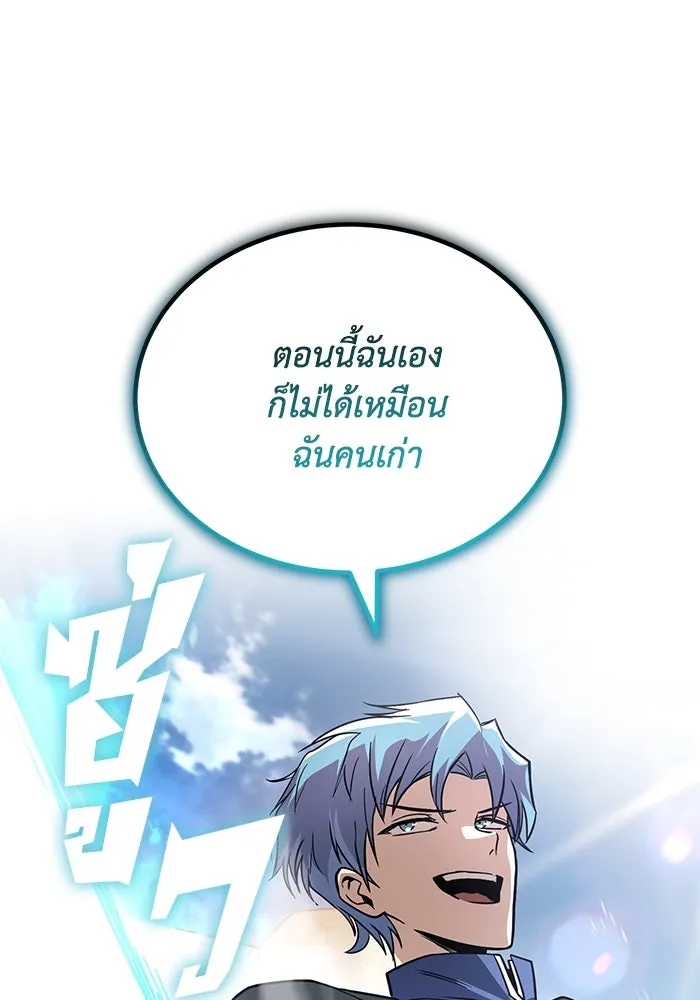 ชีวิตพลิกผันของลอร์ดผู้เกียจคร้าน ตอนที่ 122 การแข่งขันล่าสัตว์ รูปที่ 41
