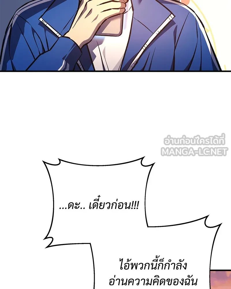 สัปดาห์นี้งดอัปตอนใหม่ ตอนที่ 16 รูปที่ 42