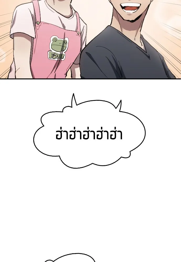 นักเตะแข้งสวรรค์ ตอนที่ 5 รูปที่ 73