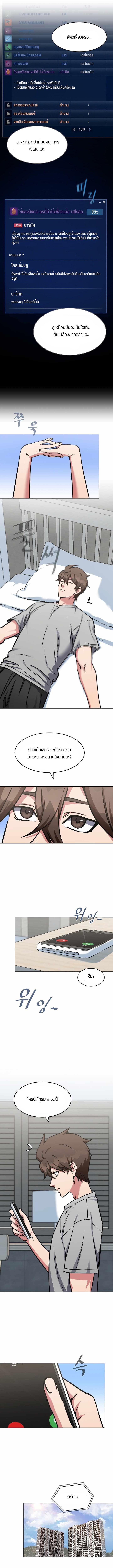 Manga-lc-com อ่านมังงะ อ่านการ์ตูน ออนไลน์ ฟรี Level 1 Player ตอนที่ 1 2 3 4 5 6 7 8 9 10 11 12 13 14 ฟรี ไม่มีโฆษณา Manga-lc - อ่าน มังงะ อ่าน การ์ตูน ออนไลน์ อ่านมังงะ ฟรี