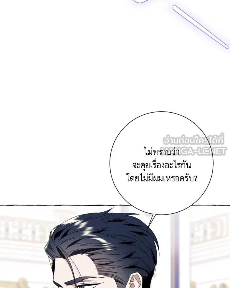 นึกว่าเป็นอิเซไคธรรมดา ตอนที่ 52 รูปที่ 75