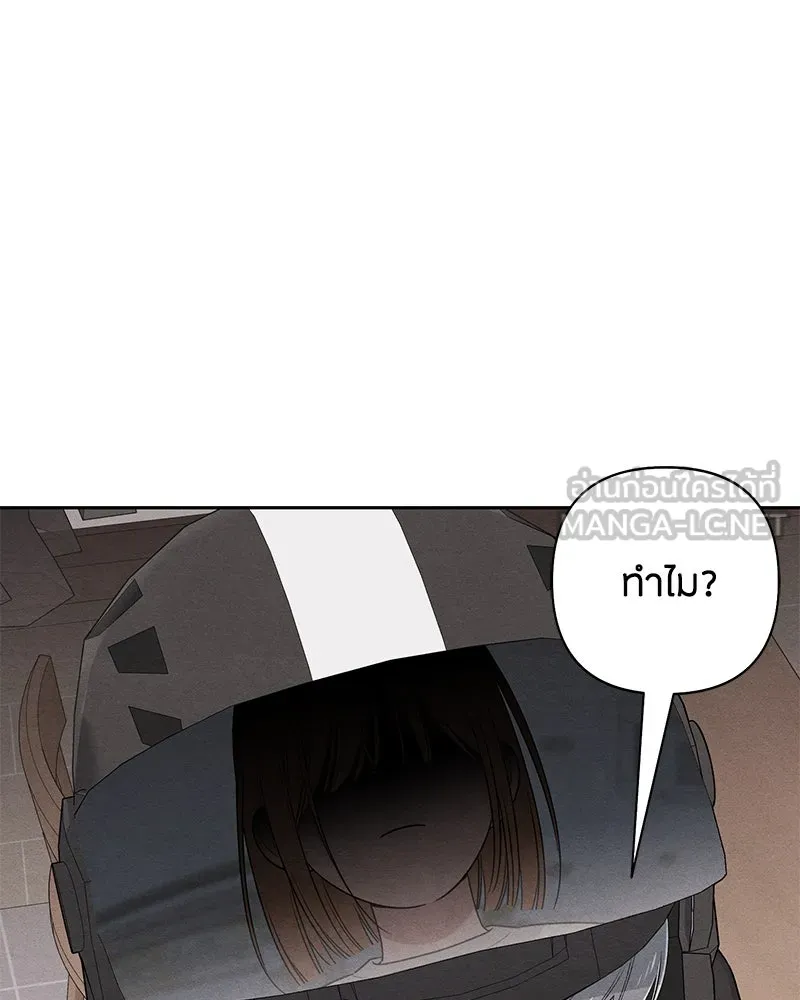 เป็นวัยรุ่นมันเหนื่อย ตอนที่ 69 รูปที่ 15